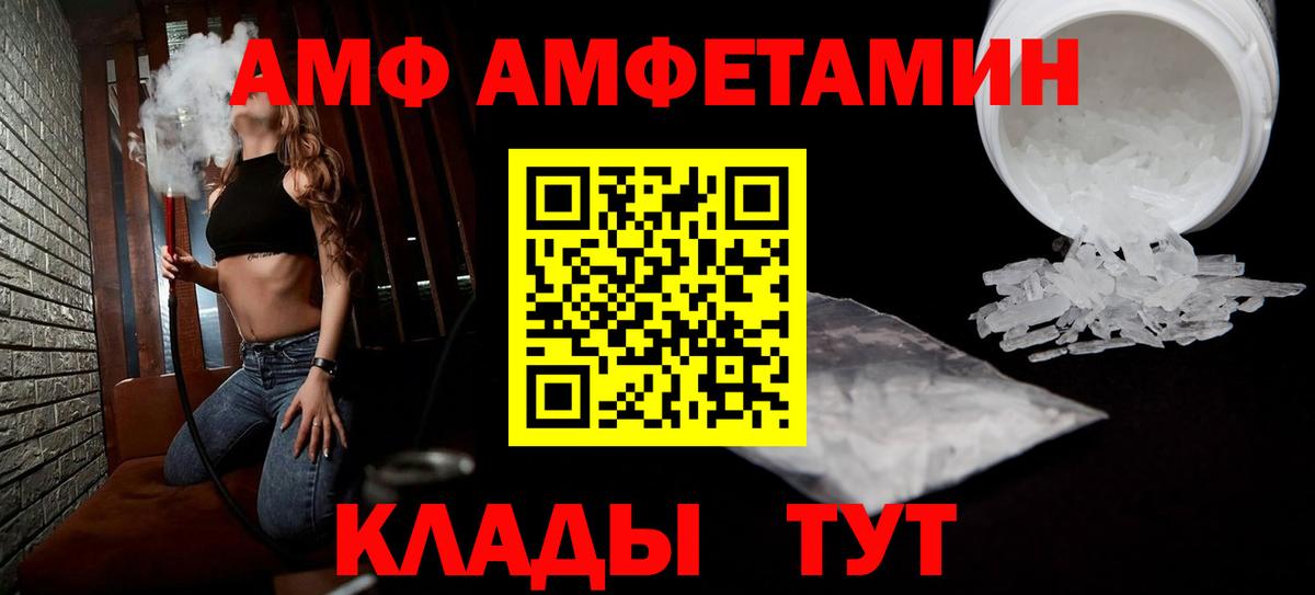 АМФ Розовый Мурино