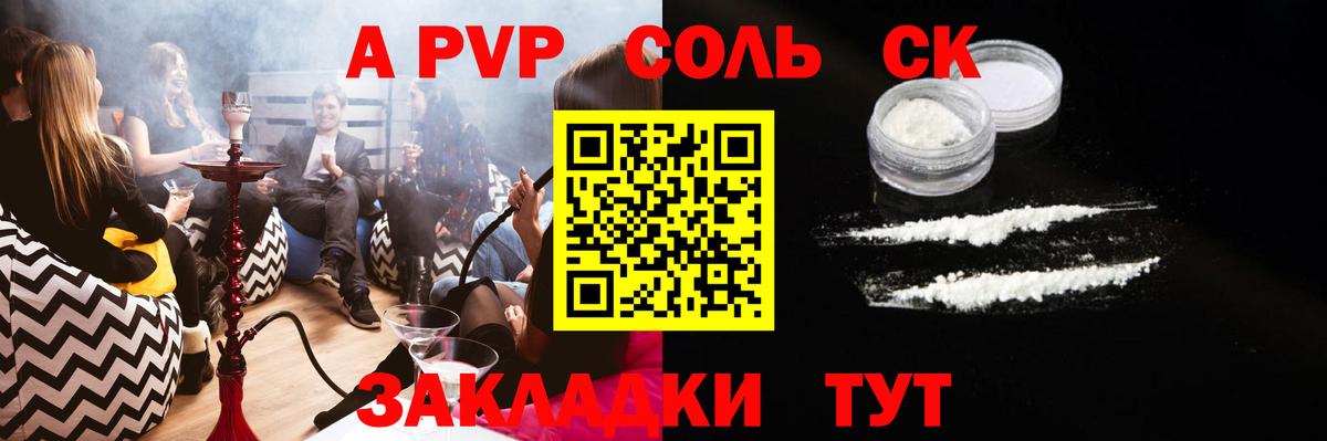 Мурино  Alfa_PVP мука  наркотики  A PVP  Вход с VPN  Alpha-PVP СК КРИС 