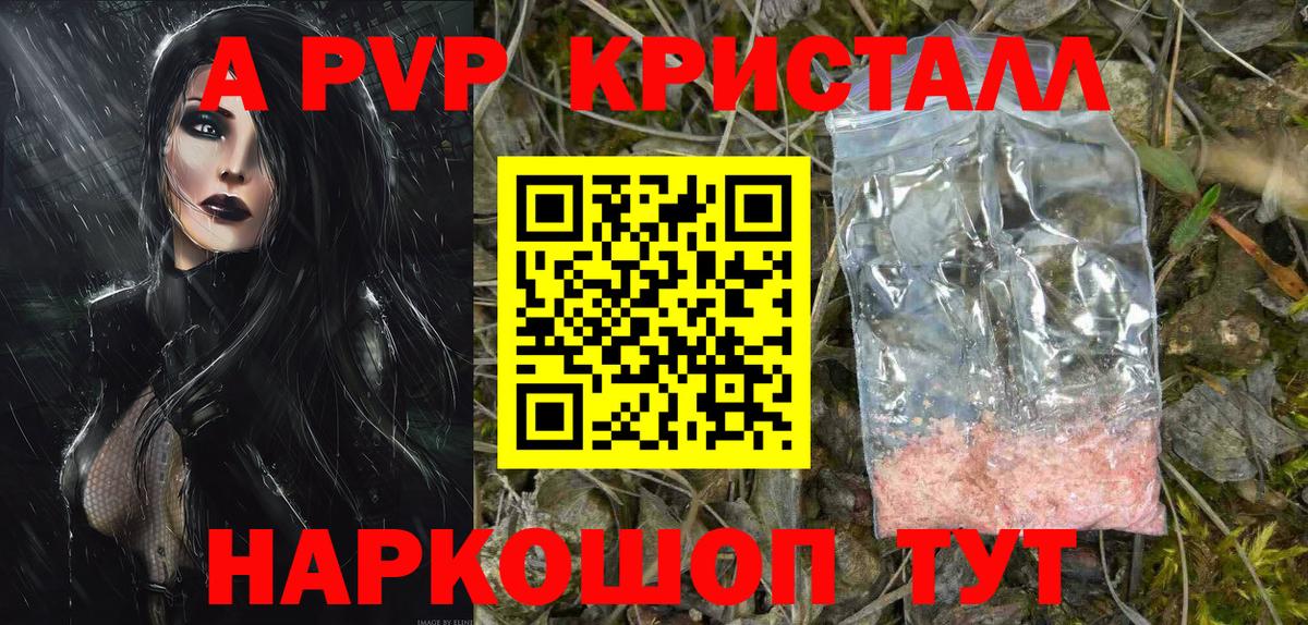 Альфа ПВП Соль Мурино