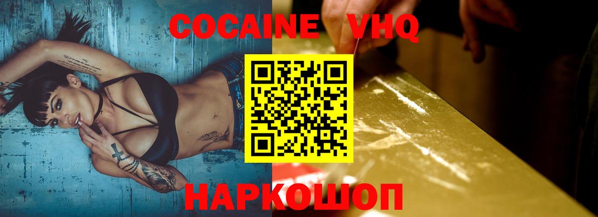 COCAIN Fish Scale  Вход с VPN  КОКАИН Columbia  КОКАИН  Мурино 