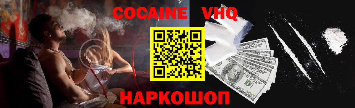 КОКАИН FishScale Мурино