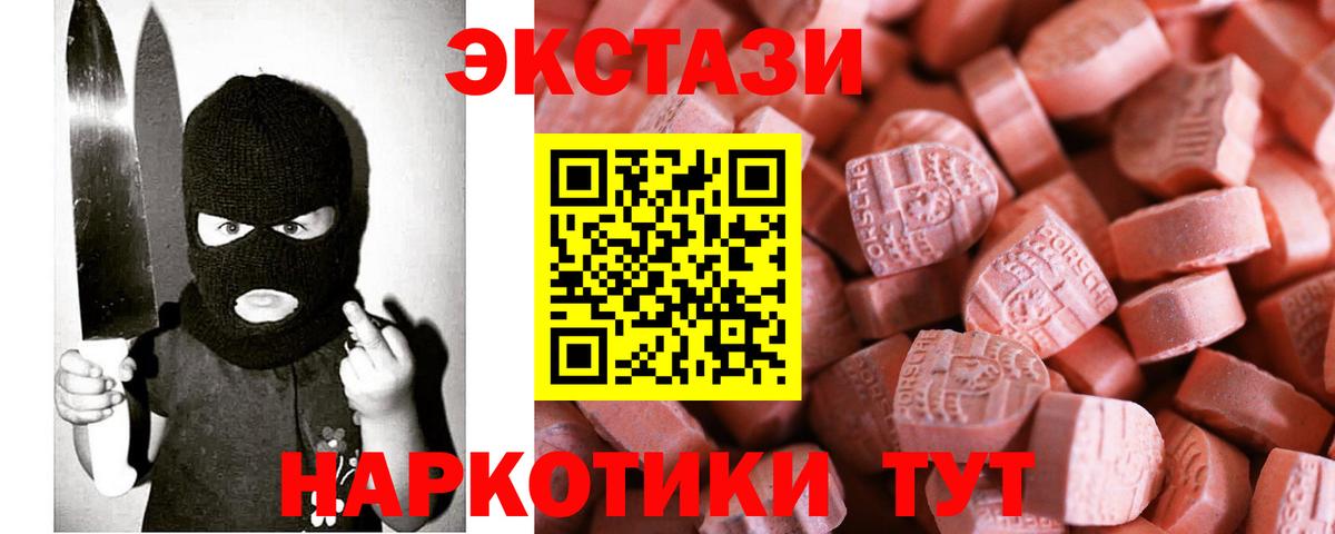 Ecstasy круглые  Вход с VPN  Мурино  Экстази louis Vuitton 
