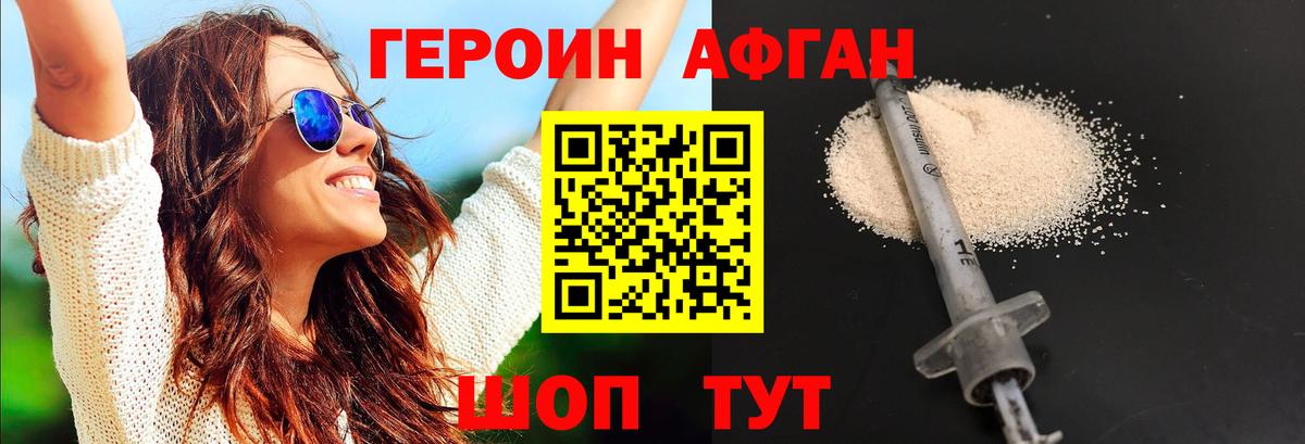 Мурино  Героин  Вход с VPN  ГЕРОИН афганец 
