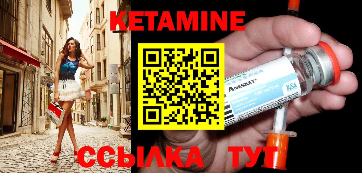 КЕТАМИН ketamine  Вход с VPN  Мурино 