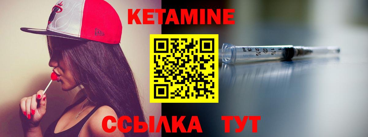 Кетамин VHQ Мурино