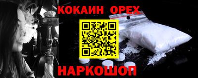 кокаин VHQ Бугуруслан