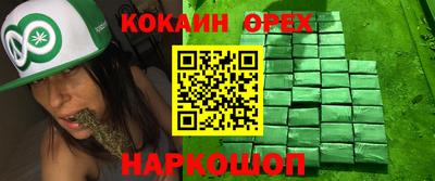 кокаин VHQ Бугуруслан