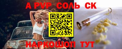 spice Будённовск