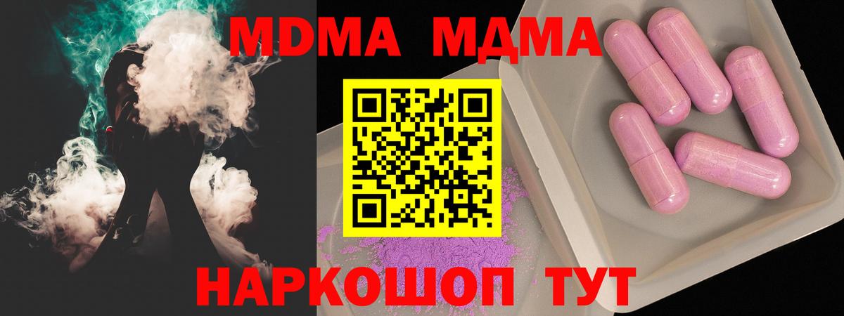 MDMA  MDMA crystal  Вход с VPN  Мурино  MDMA VHQ 