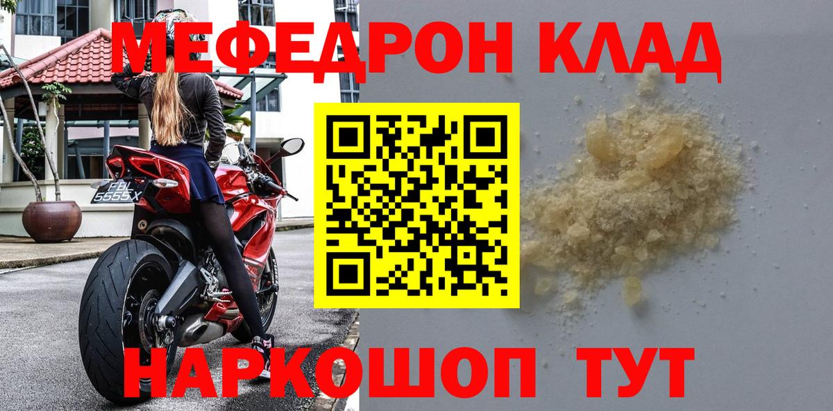 Мурино  Мефедрон кристаллы  МЕФ  Вход с VPN  Меф 
