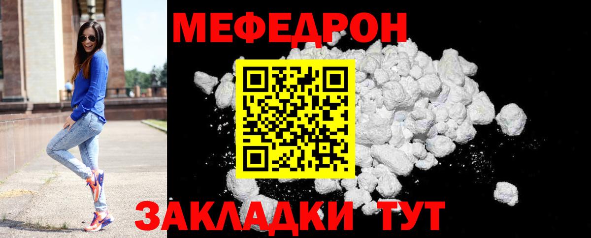 Меф кристаллы Мурино