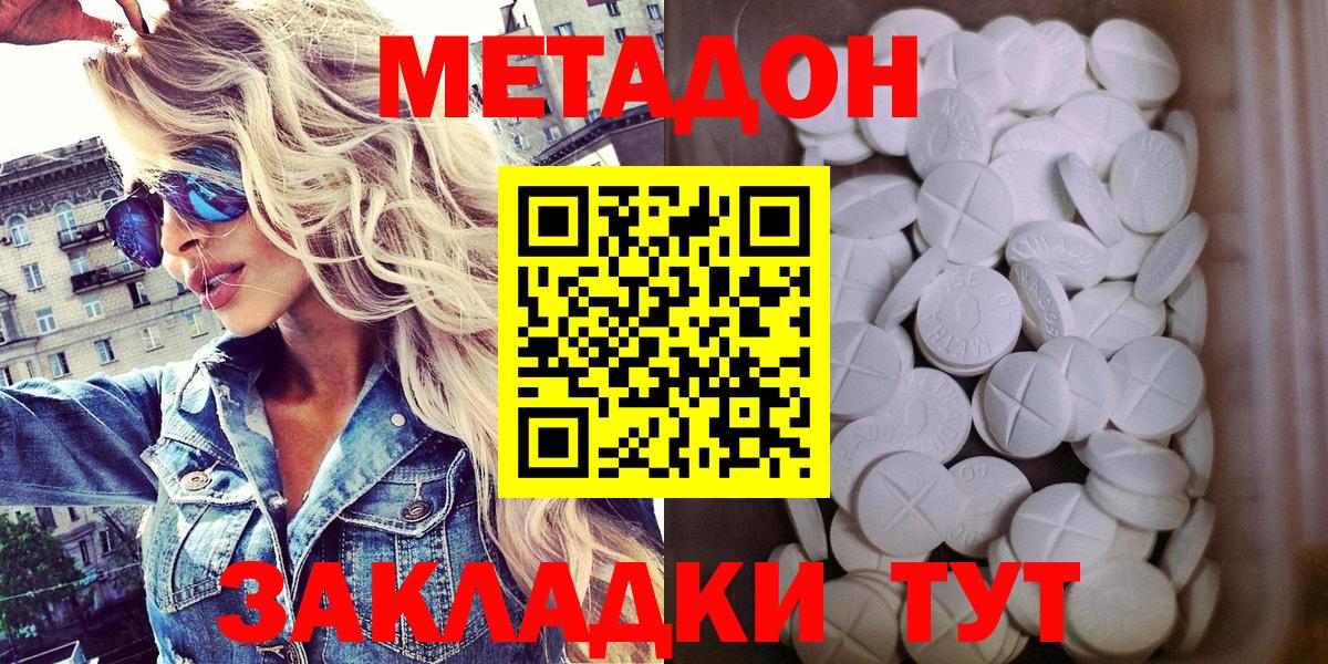 Метадон кристалл  blacksprut ссылка  Вход с VPN  Мурино  МЕТАДОН белоснежный 
