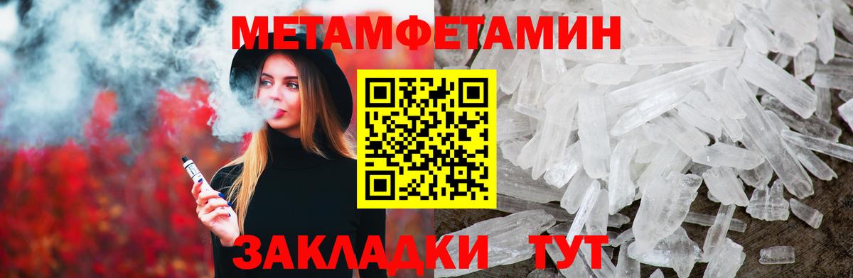 Мурино  МЕТАМФЕТАМИН Декстрометамфетамин 99.9%  Вход с VPN 