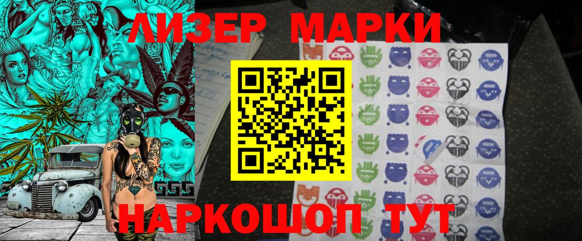 Марки N-bome  Марки 25I-NBOMe 1,8мг  Вход с VPN  Марки 25I-NBOMe 1,8мг  Мурино 